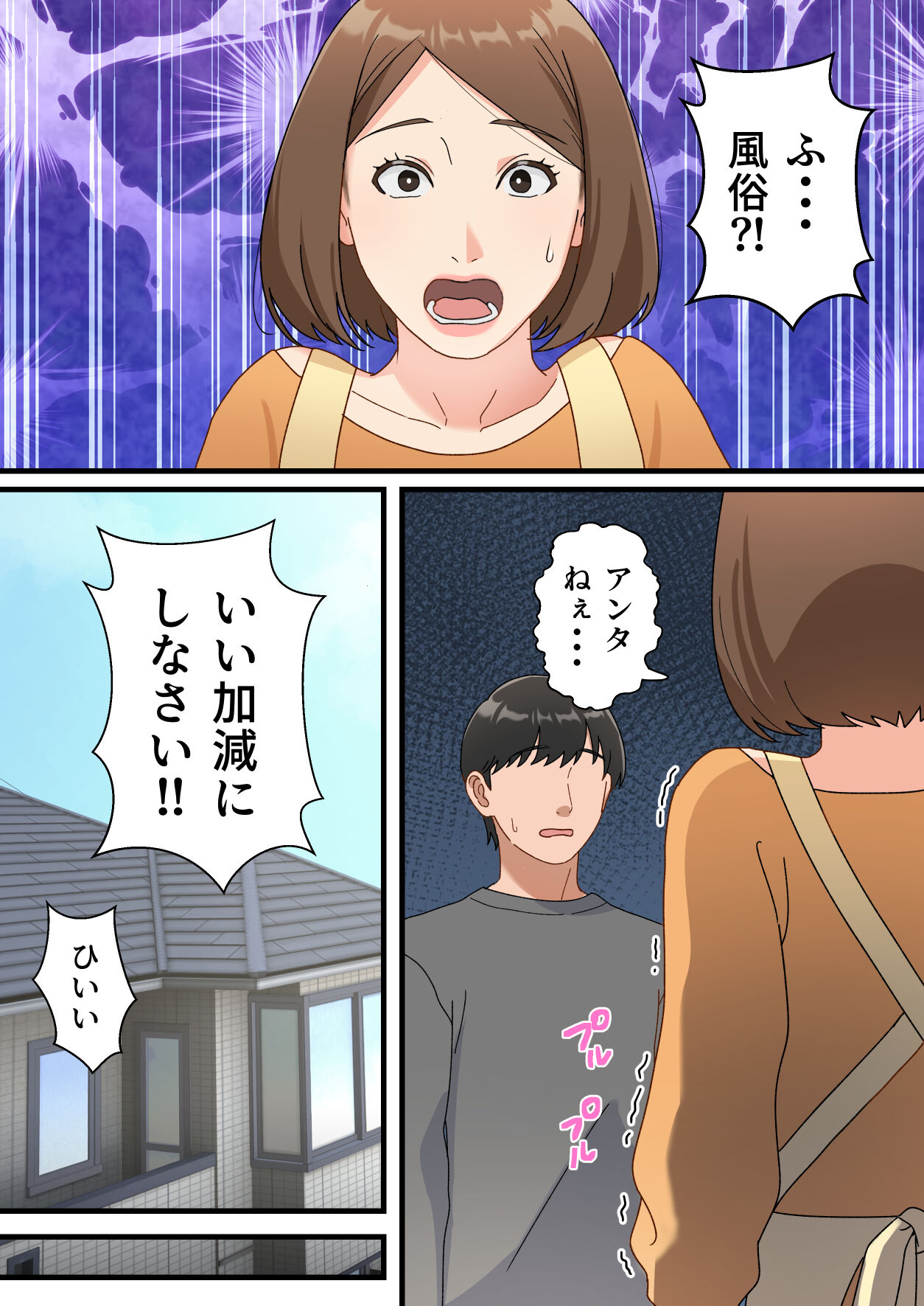 Uchi no Musuko ga Uma sugite page 4 full