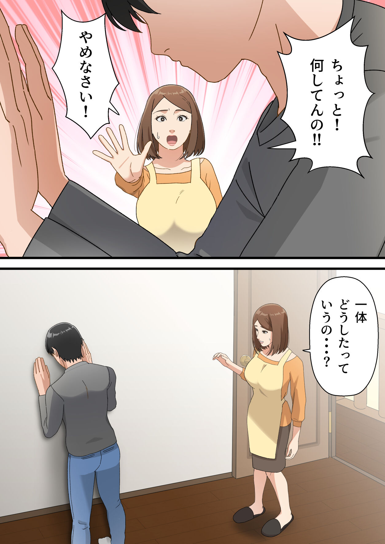 Uchi no Musuko ga Uma sugite page 7 full