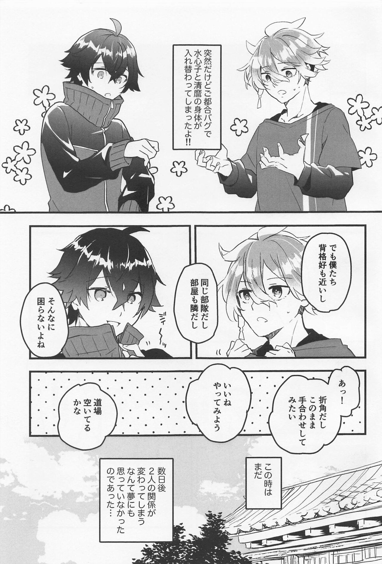 Kimochi Ii Toko Oshiete Ageru page 2 full