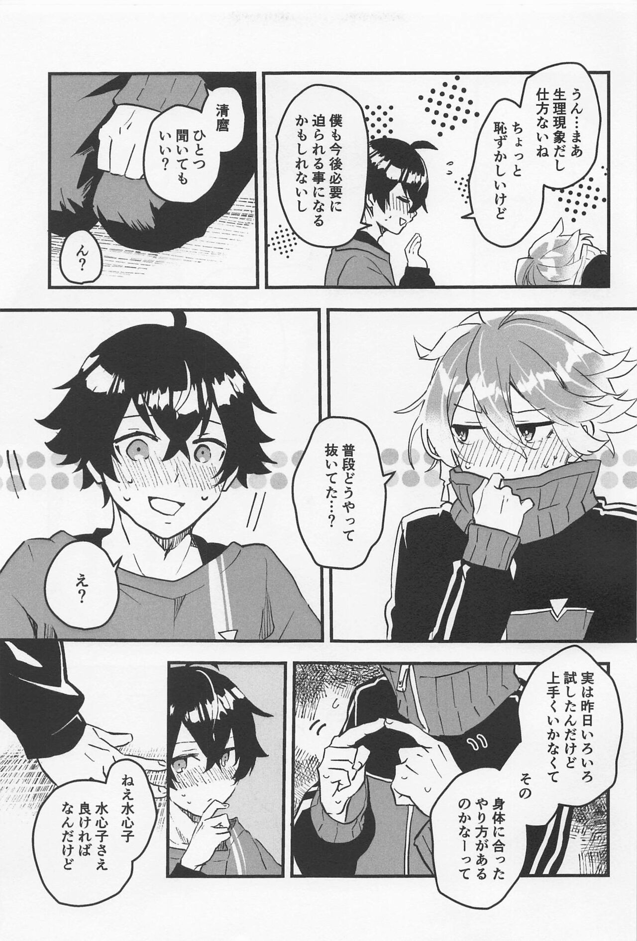 Kimochi Ii Toko Oshiete Ageru page 4 full