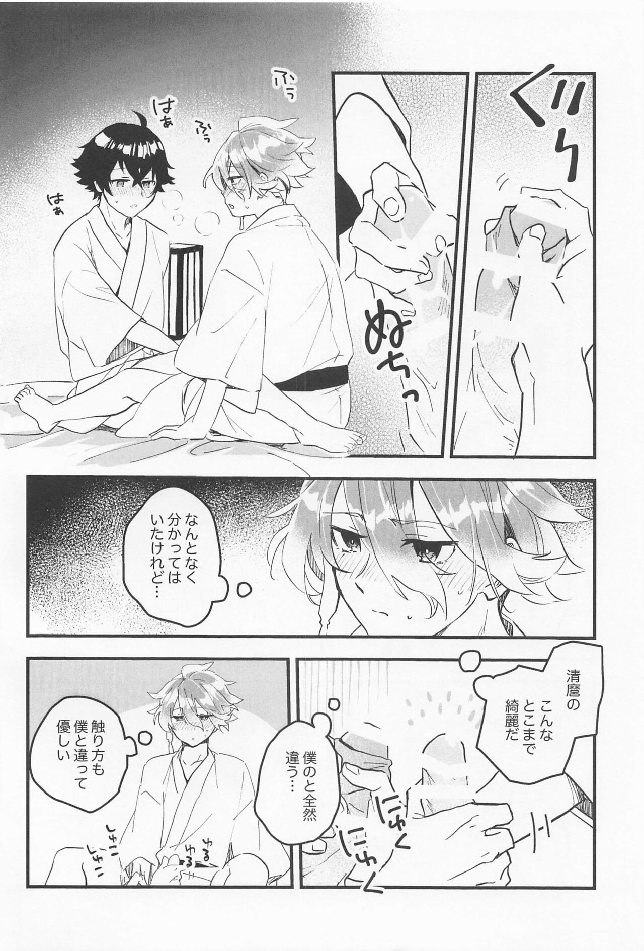 Kimochi Ii Toko Oshiete Ageru page 7 full