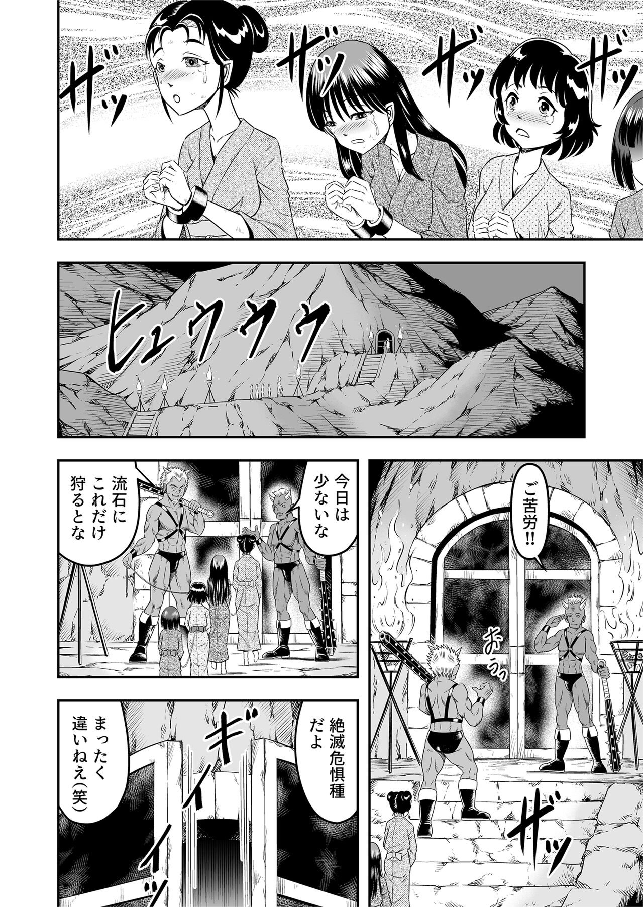 Onigashima Nyotaika Shiiku -Oni no Anego wa Otokonoko o Toraeta- Sono 1 page 4 full