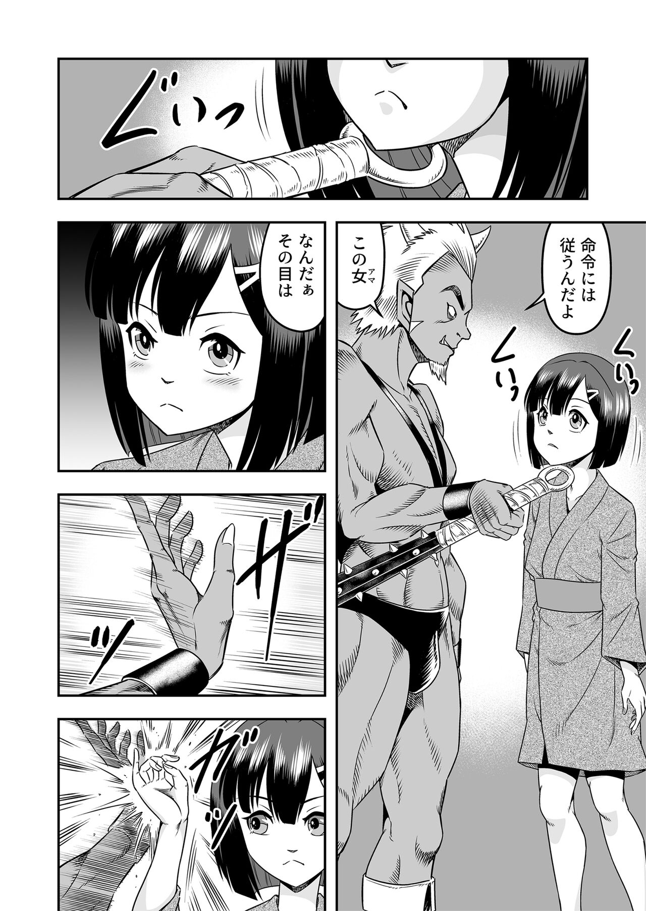 Onigashima Nyotaika Shiiku -Oni no Anego wa Otokonoko o Toraeta- Sono 1 page 8 full