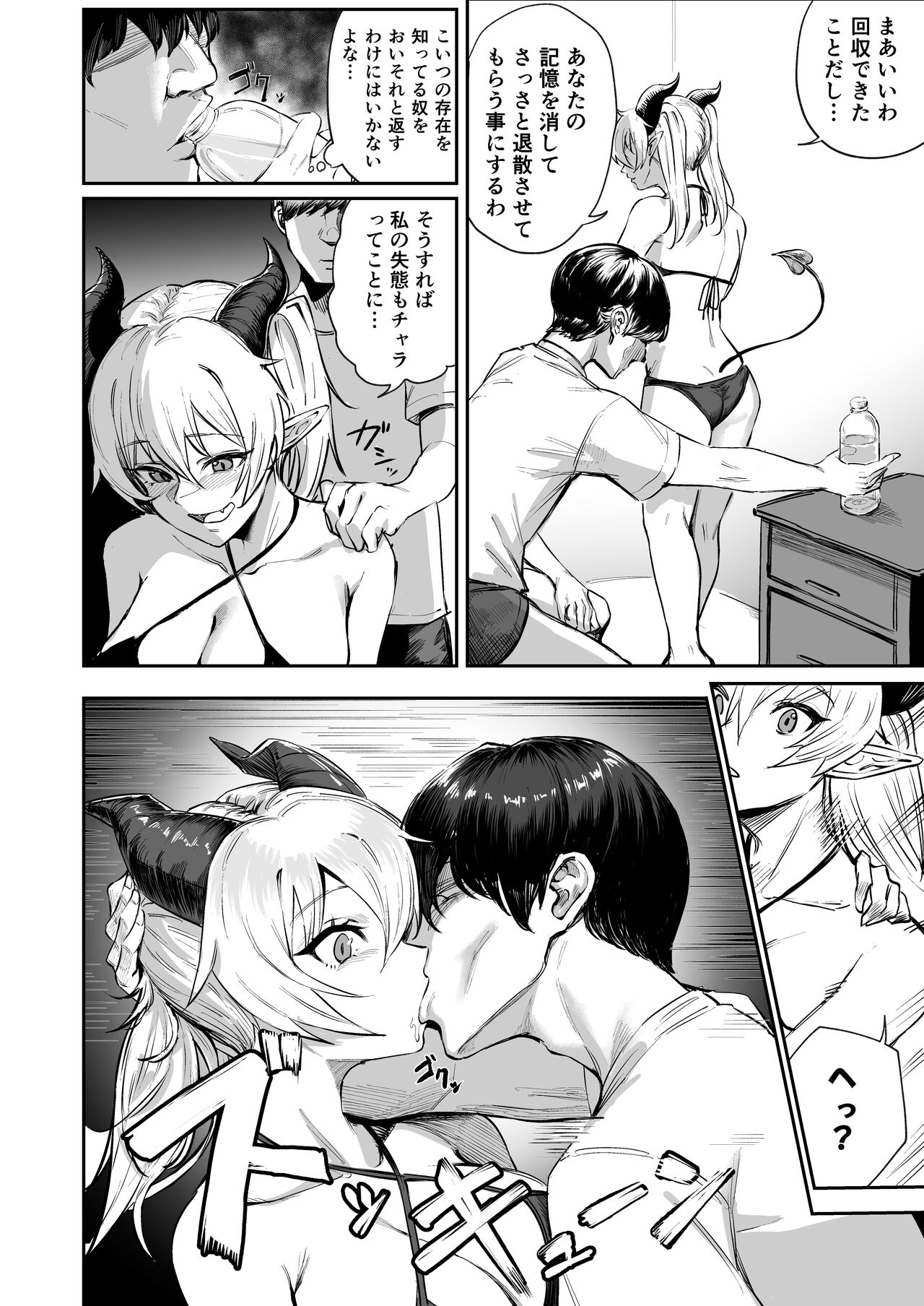 School Caste Kai tatta Ore ga Saikyou no Biyaku o Te ni Ireyarimakuru 3 page 8 full