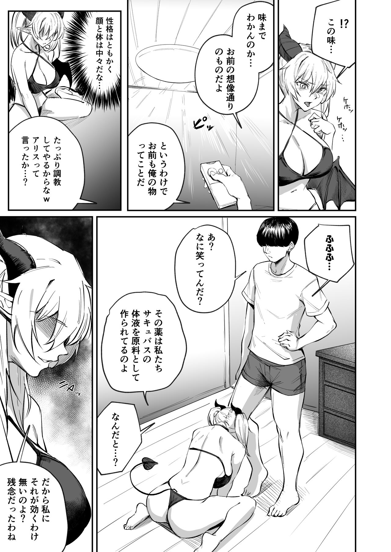School Caste Kai tatta Ore ga Saikyou no Biyaku o Te ni Ireyarimakuru 3 page 9 full