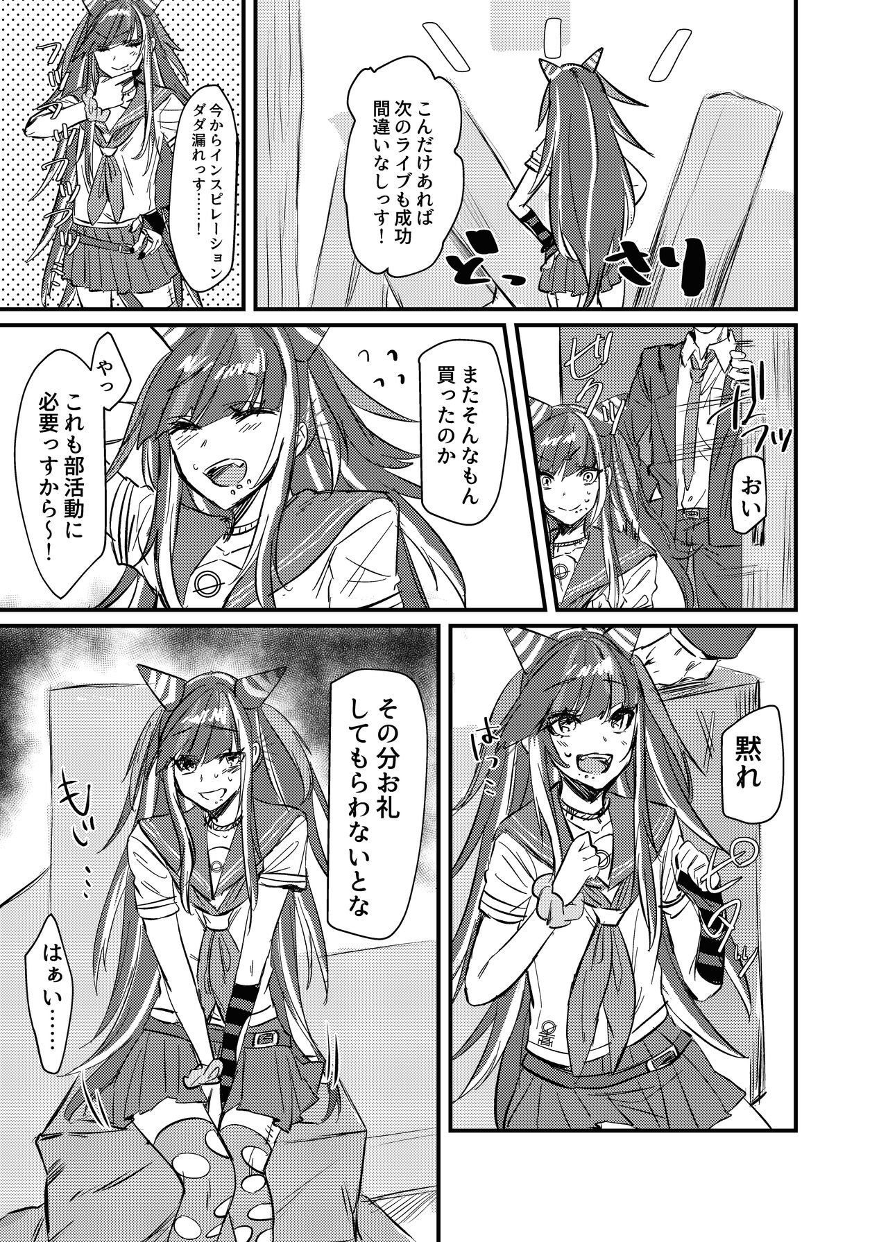 Mioda Ibuki wa Waruiko desu page 6 full