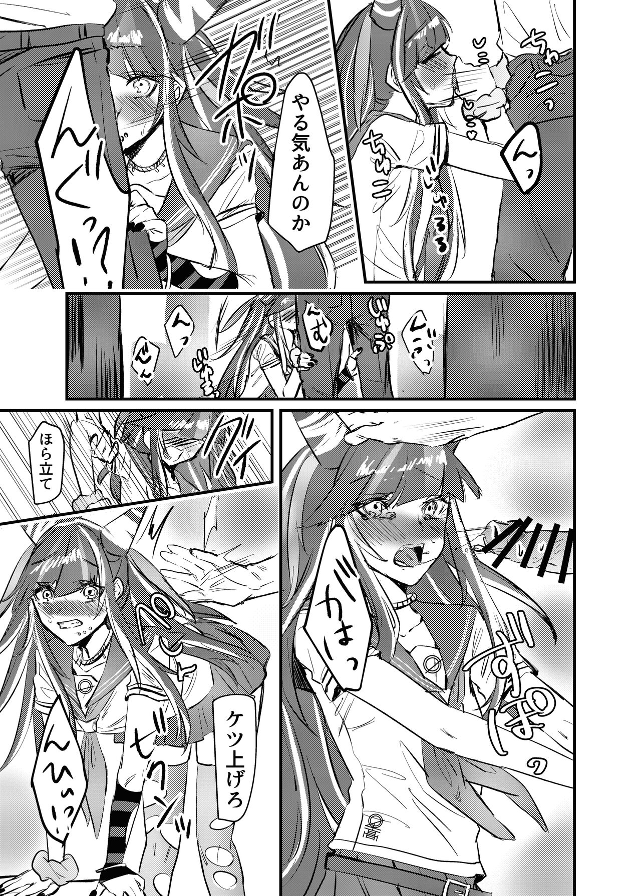 Mioda Ibuki wa Waruiko desu page 8 full