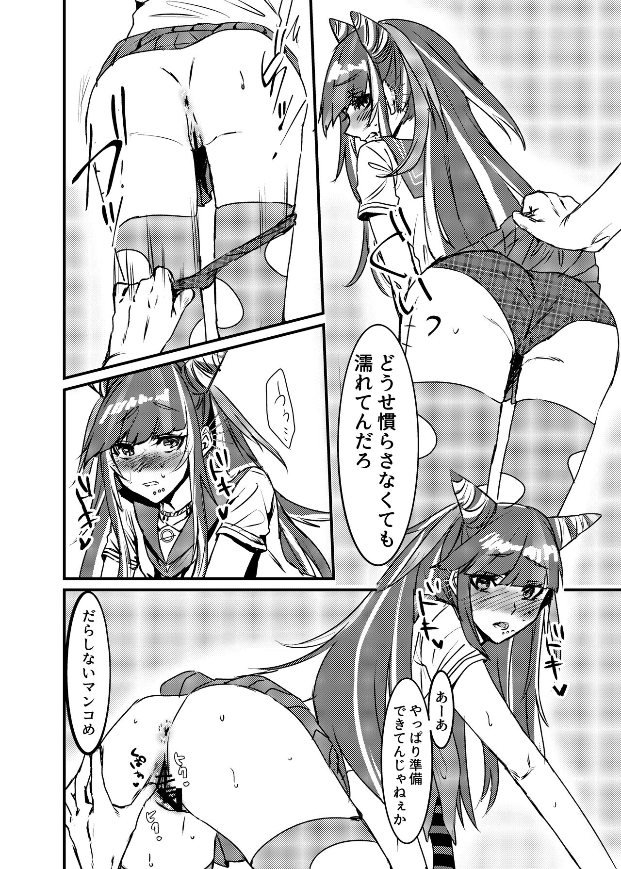 Mioda Ibuki wa Waruiko desu page 9 full