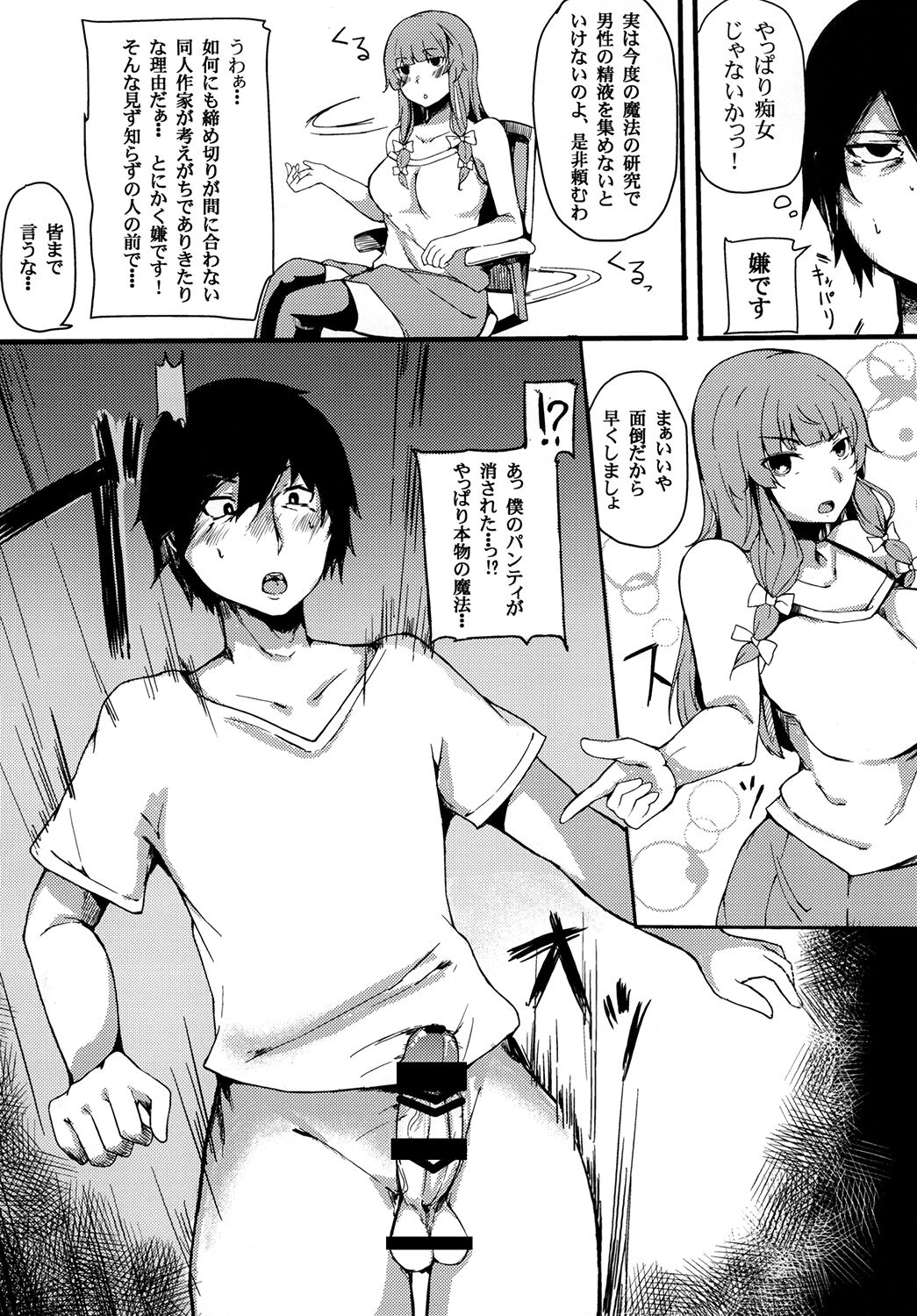 knowledge No life. page 4 full