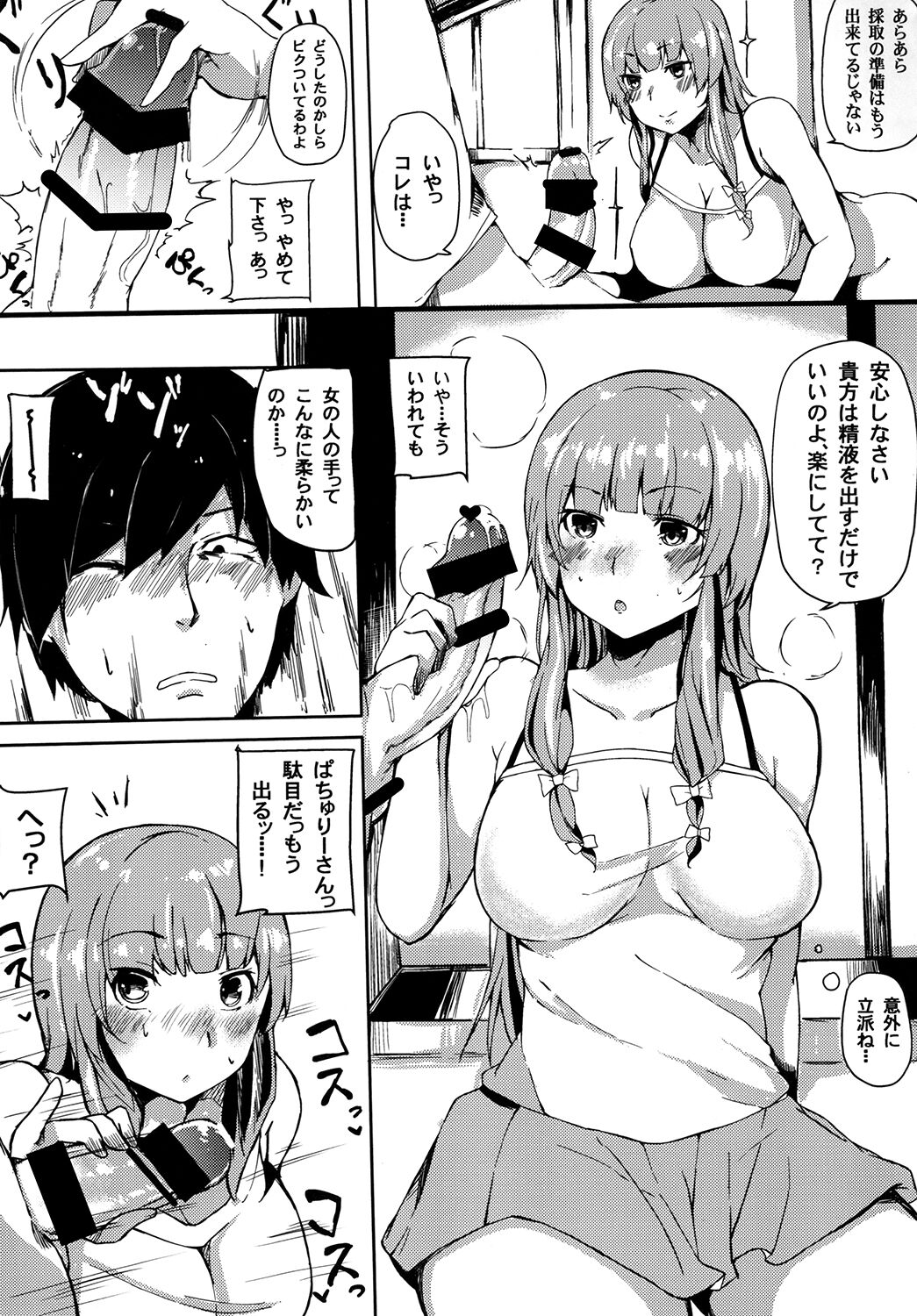 knowledge No life. page 5 full