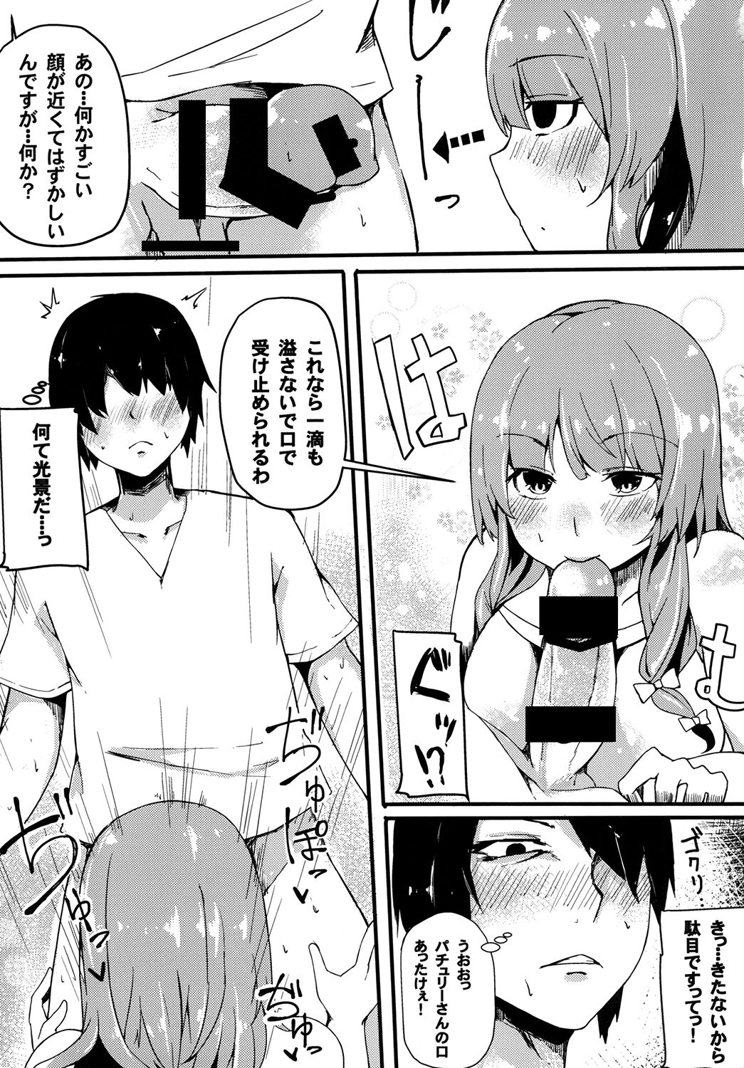 knowledge No life. page 7 full