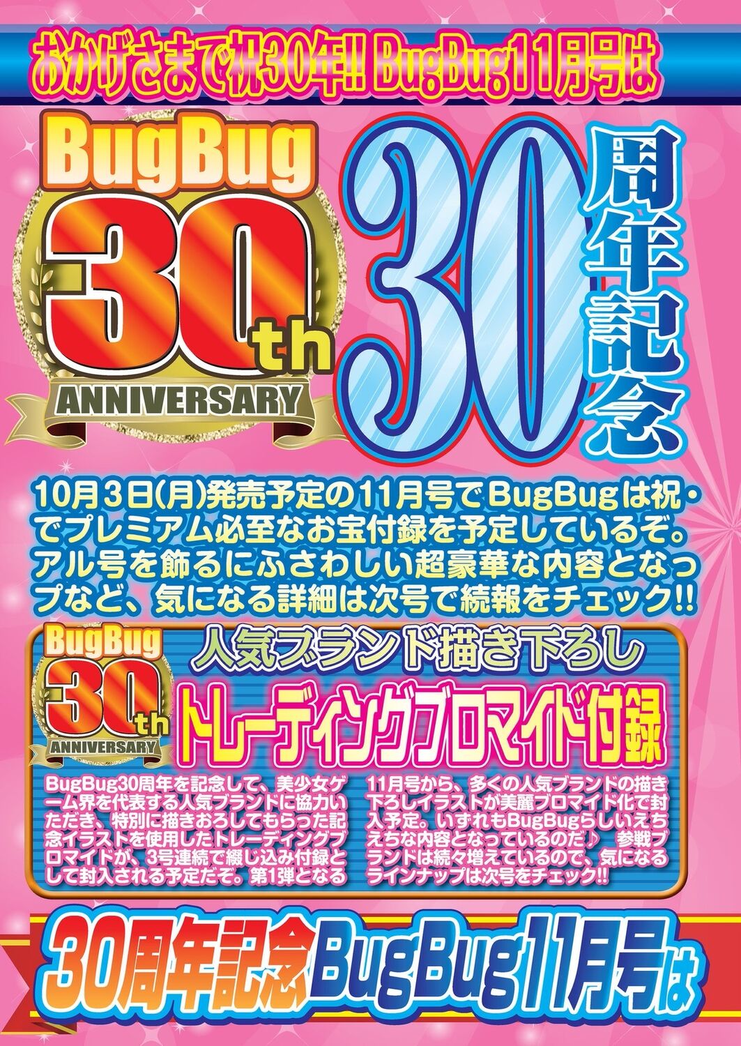 BugBug 2022-09 page 6 full