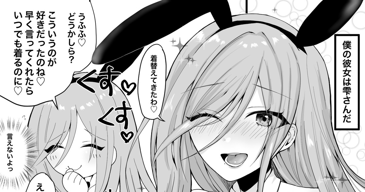 Shizuku-san to Ichaicha Shitai! page 1 full