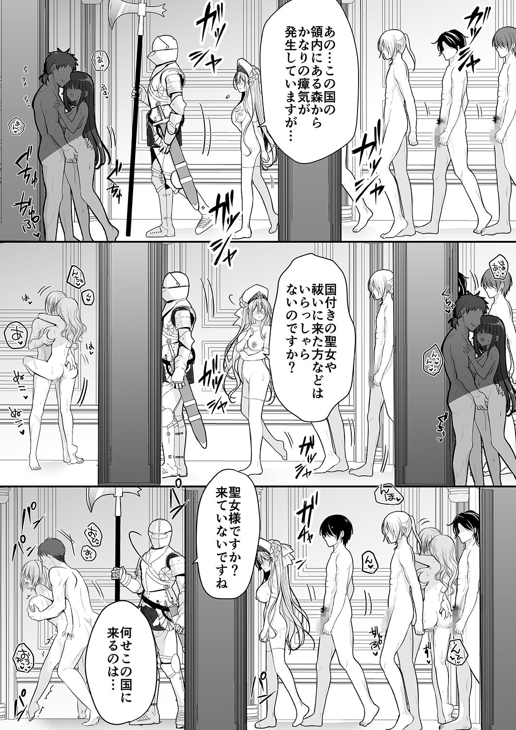 Isekai Rinkan ~Sennou Sareta Seijo wa Nikubenki ni Job Change shite Shiawase desu~ page 10 full