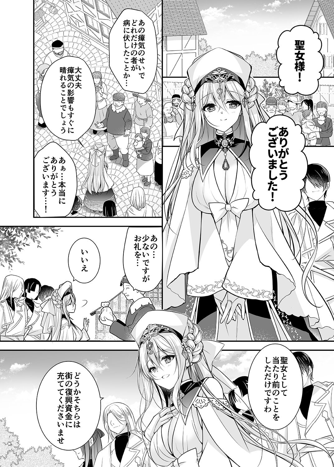 Isekai Rinkan ~Sennou Sareta Seijo wa Nikubenki ni Job Change shite Shiawase desu~ page 5 full
