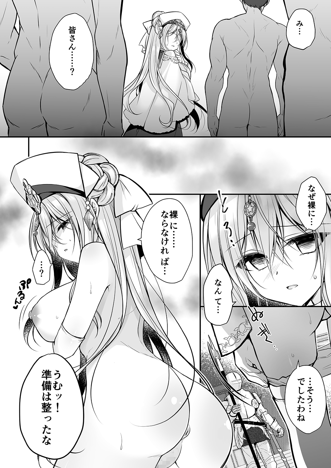 Isekai Rinkan ~Sennou Sareta Seijo wa Nikubenki ni Job Change shite Shiawase desu~ page 9 full