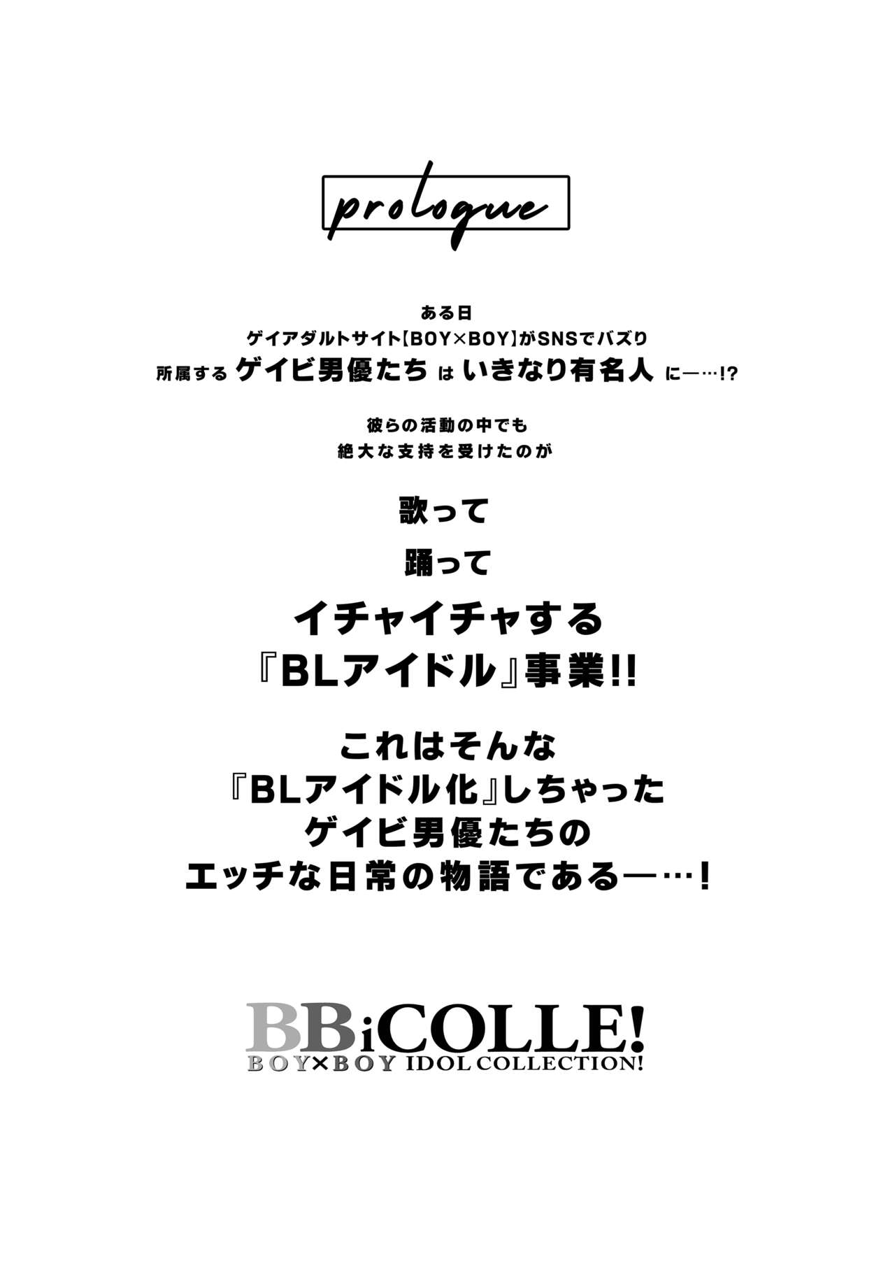 BOY x BOY IDOL COLLECTION! Vol.3 page 2 full