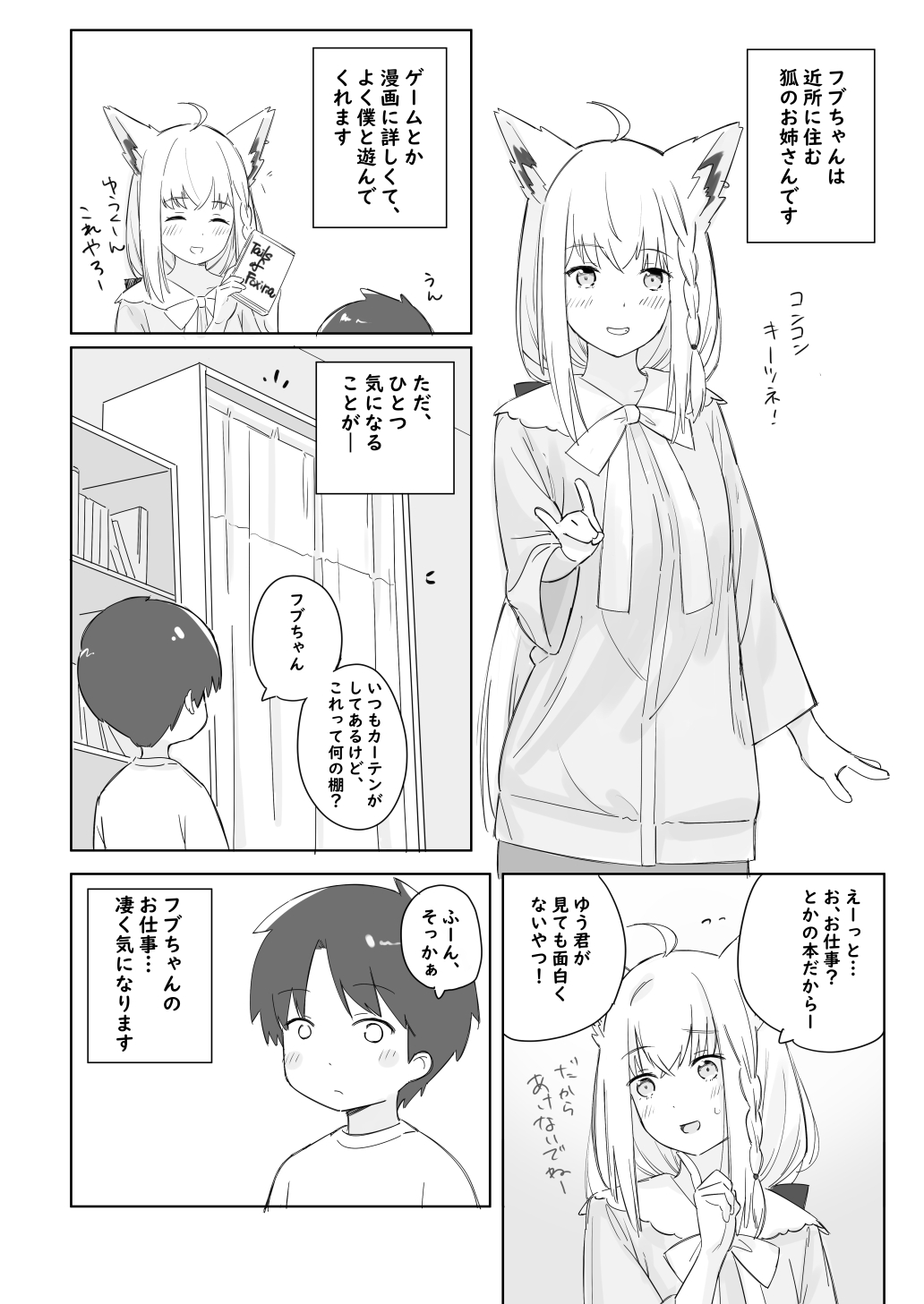 FubuShota page 1 full
