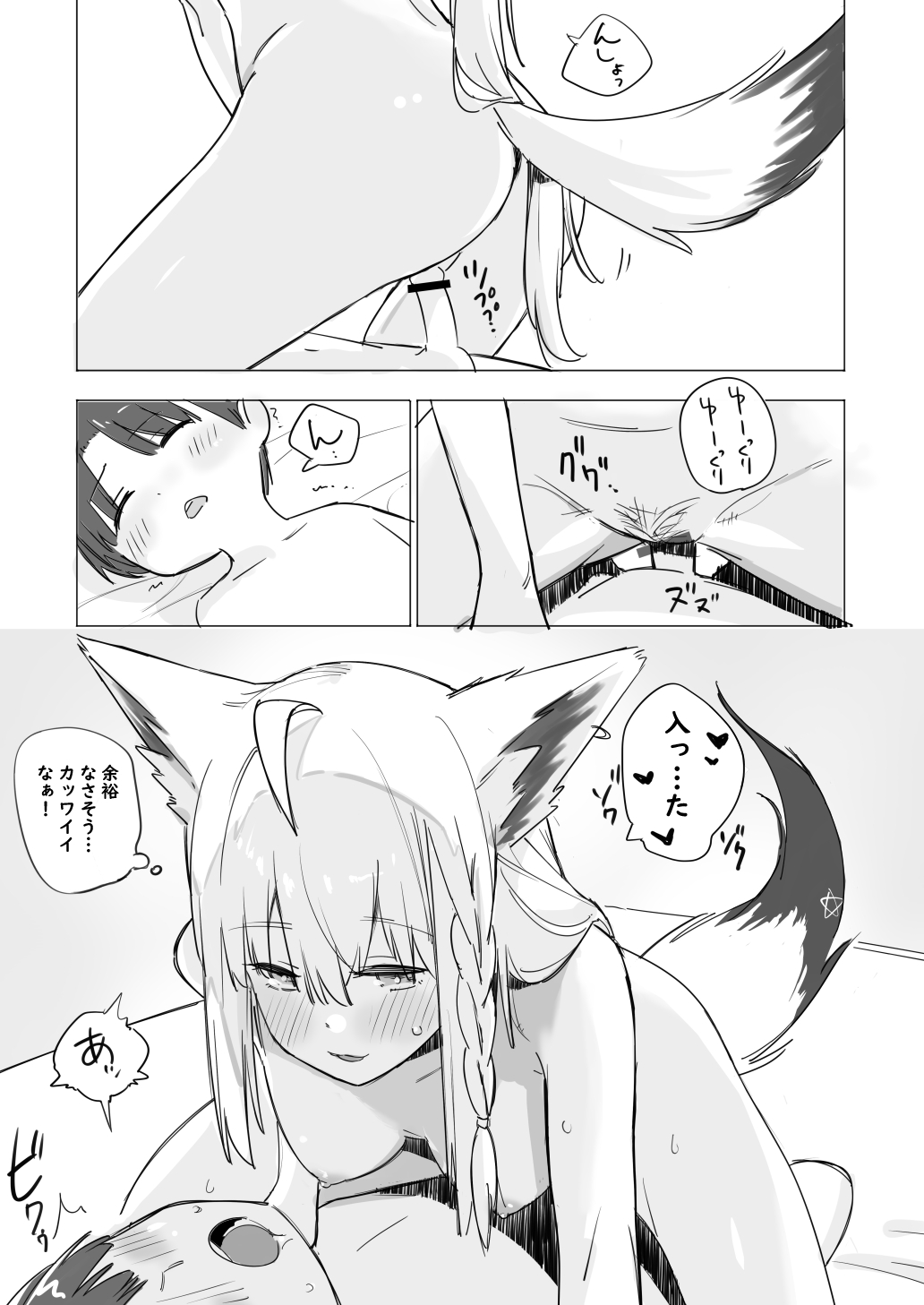 FubuShota page 7 full