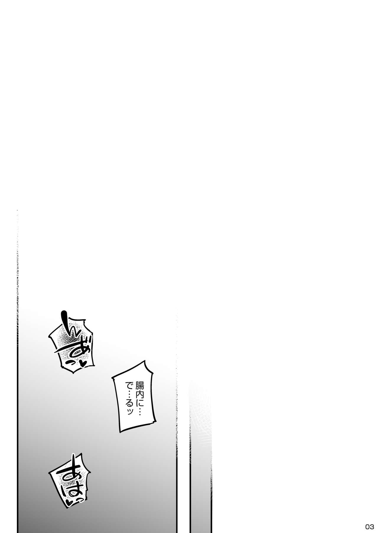 Otonari-san-chi no Mesu Anal. page 3 full