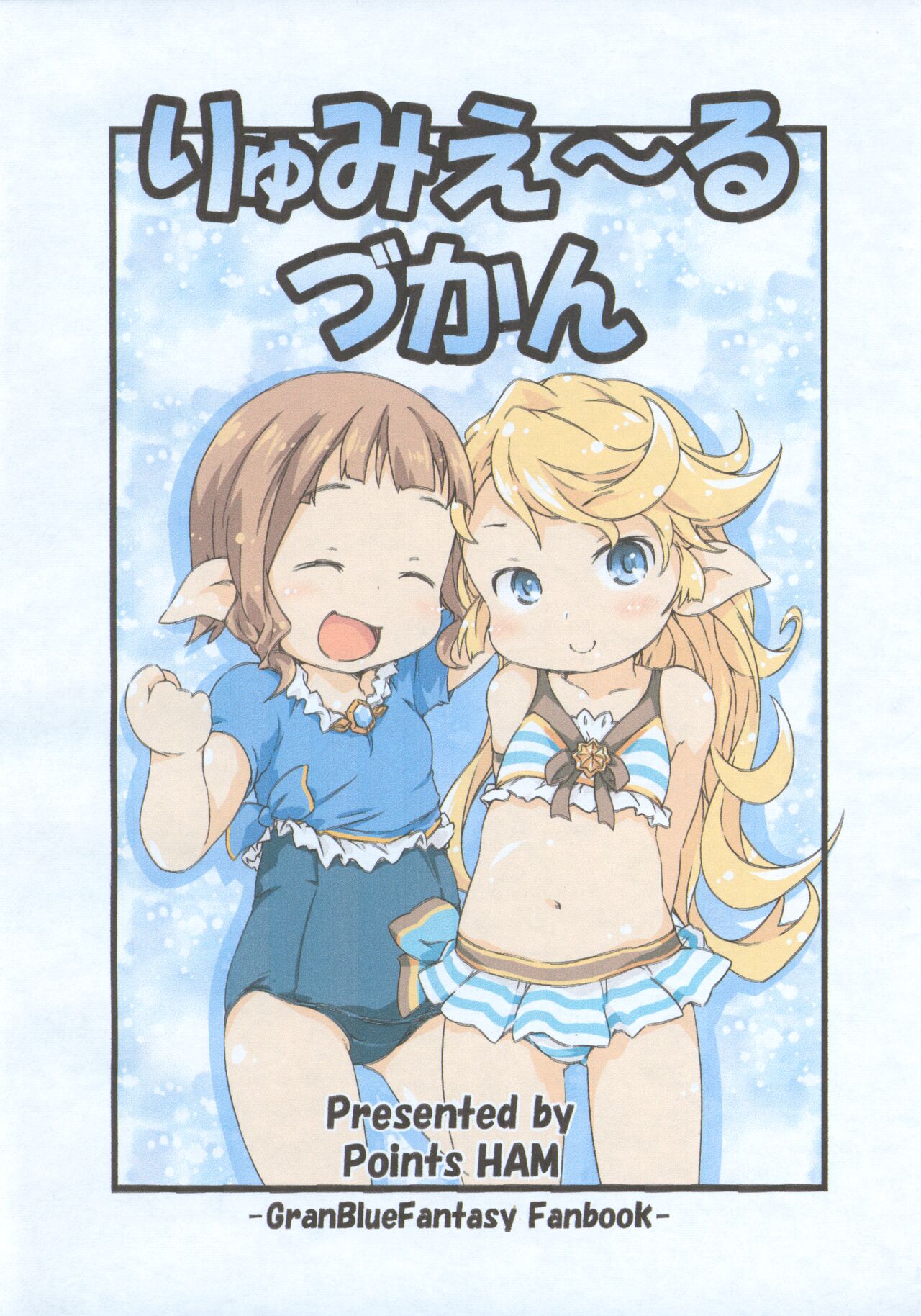 Lumiere Zukan page 1 full