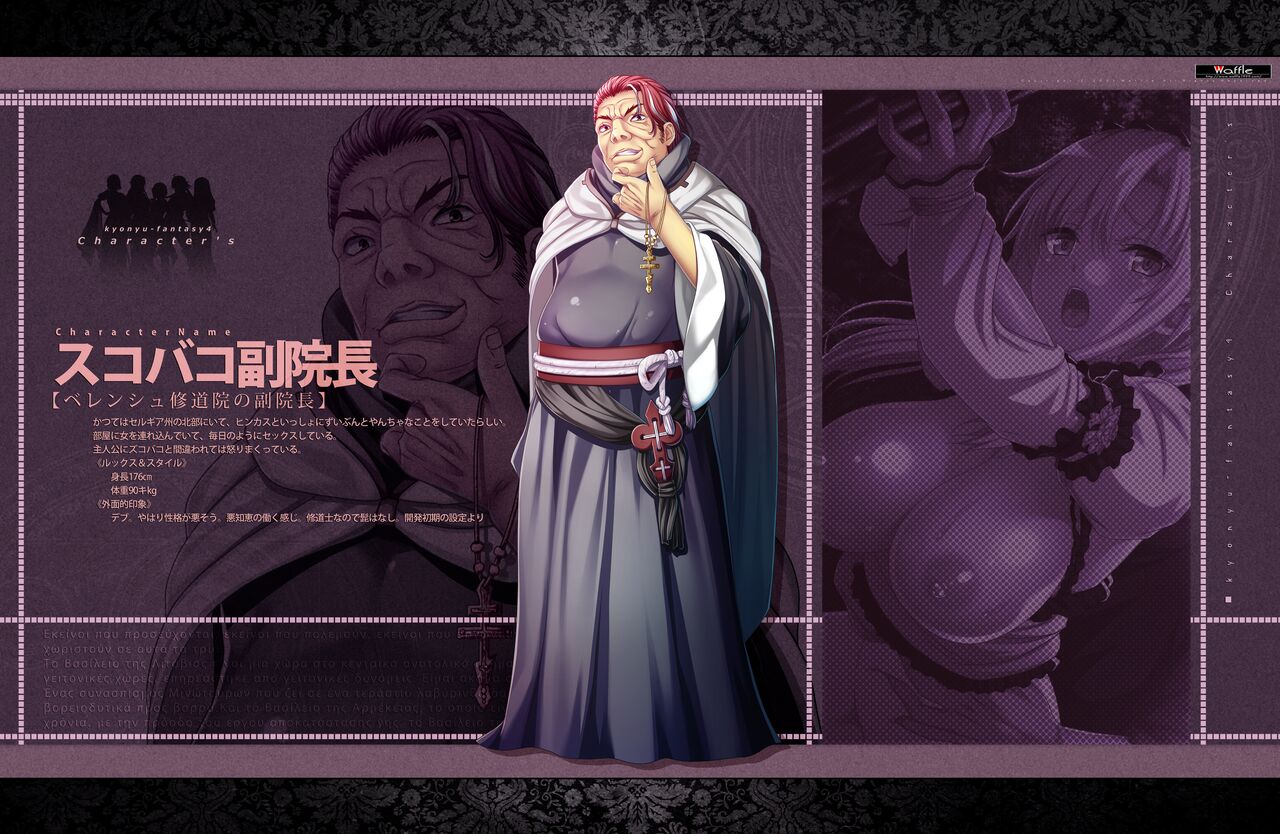 Kyonyuu Fantasy 4 -Shuudoushi Astor- Digital Character Image Collection page 10 full