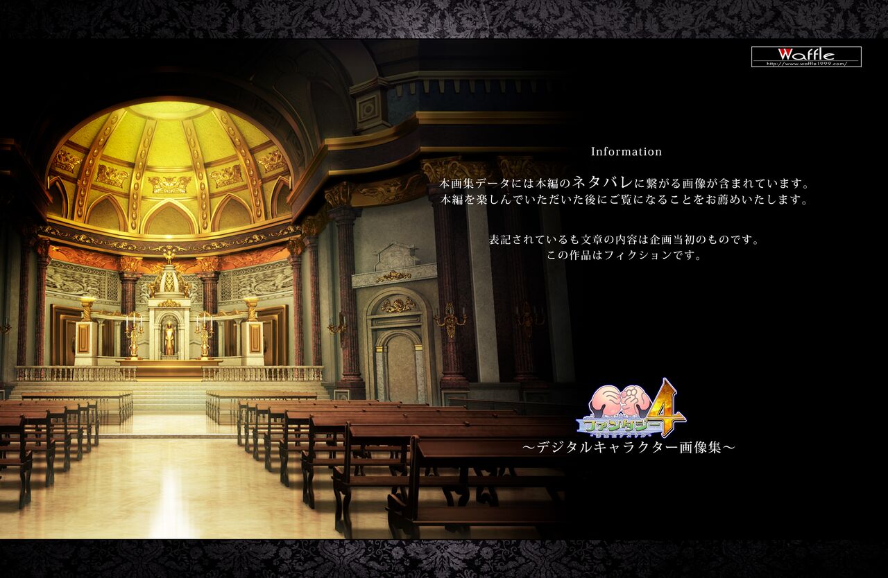 Kyonyuu Fantasy 4 -Shuudoushi Astor- Digital Character Image Collection page 2 full