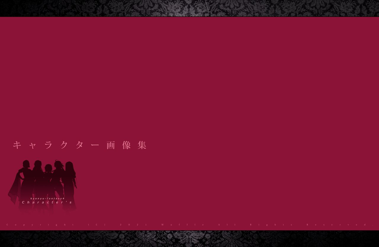 Kyonyuu Fantasy 4 -Shuudoushi Astor- Digital Character Image Collection page 3 full