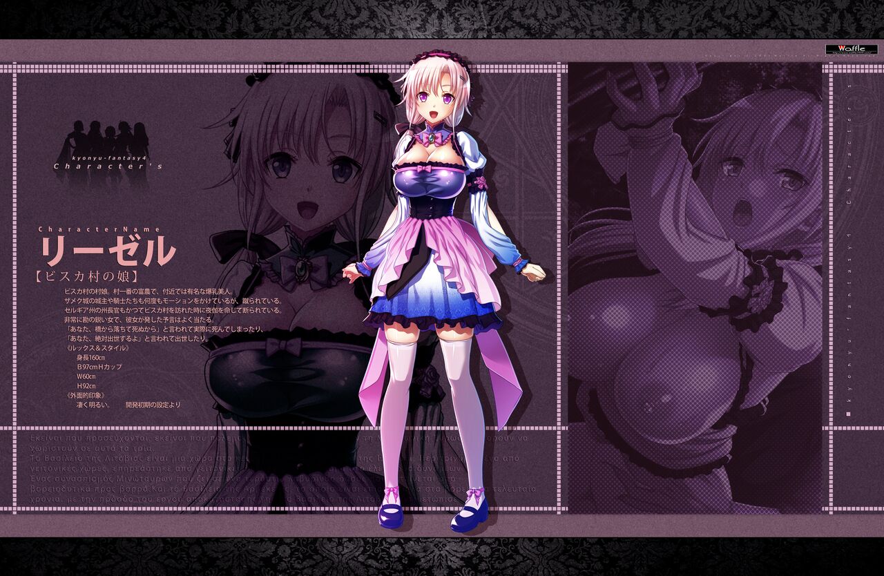 Kyonyuu Fantasy 4 -Shuudoushi Astor- Digital Character Image Collection page 4 full