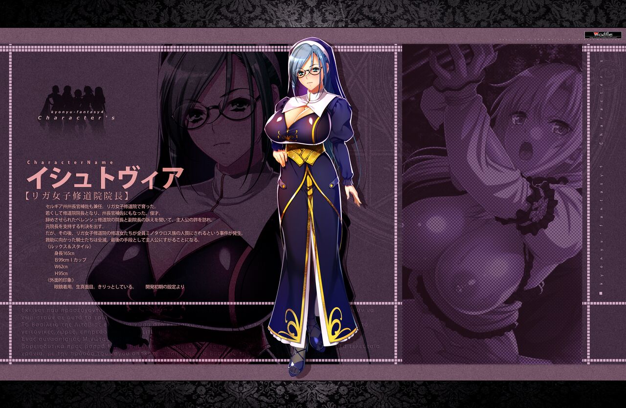 Kyonyuu Fantasy 4 -Shuudoushi Astor- Digital Character Image Collection page 5 full