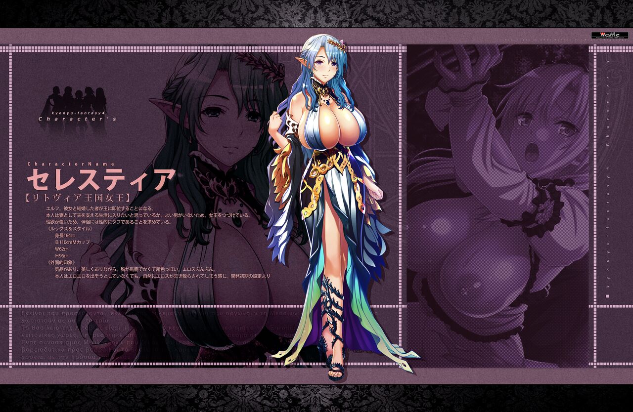 Kyonyuu Fantasy 4 -Shuudoushi Astor- Digital Character Image Collection page 8 full