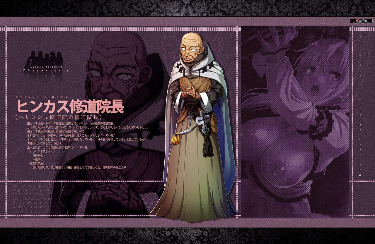 Kyonyuu Fantasy 4 -Shuudoushi Astor- Digital Character Image Collection page 9 full