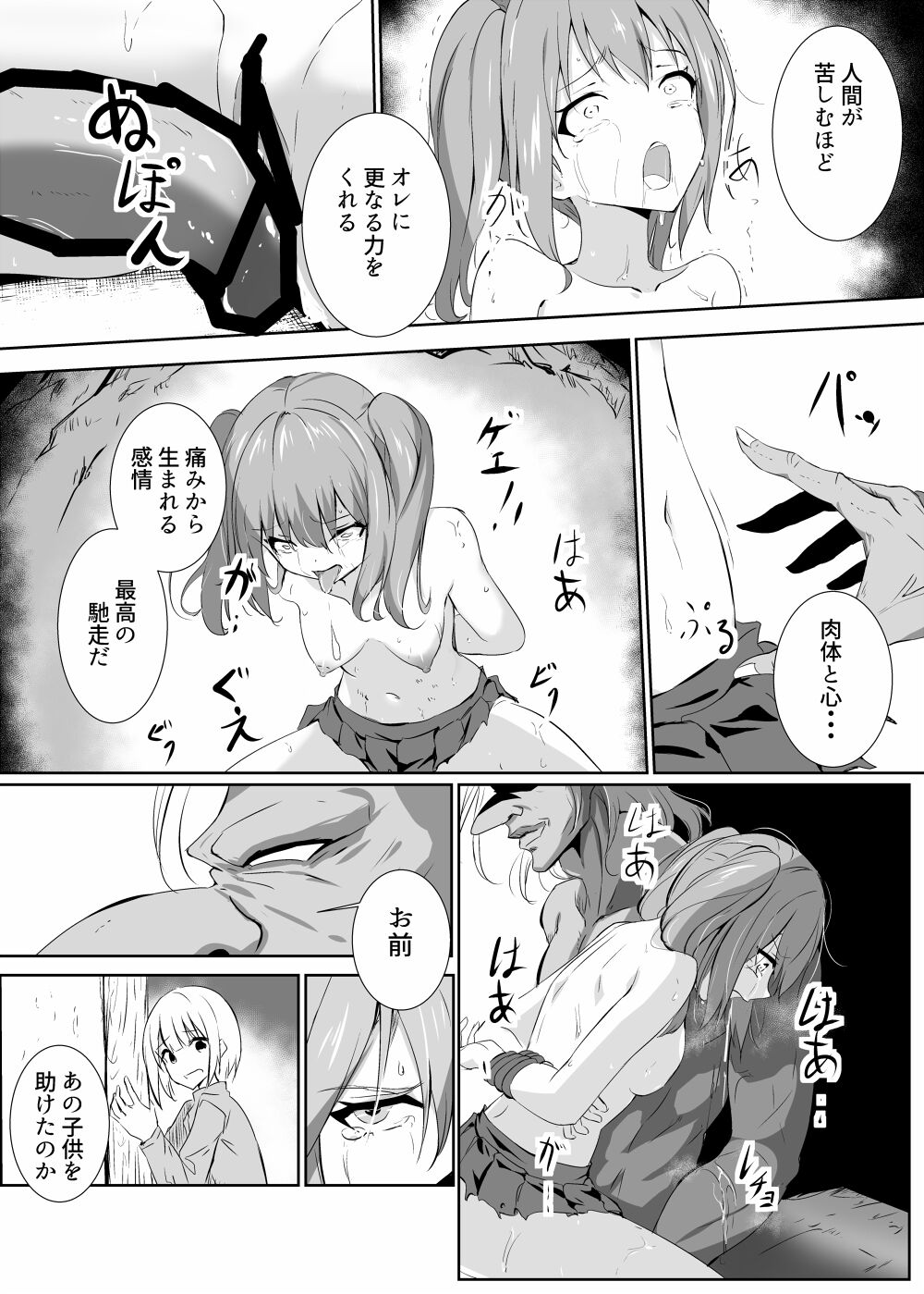 Kaeriuchi ni. page 5 full