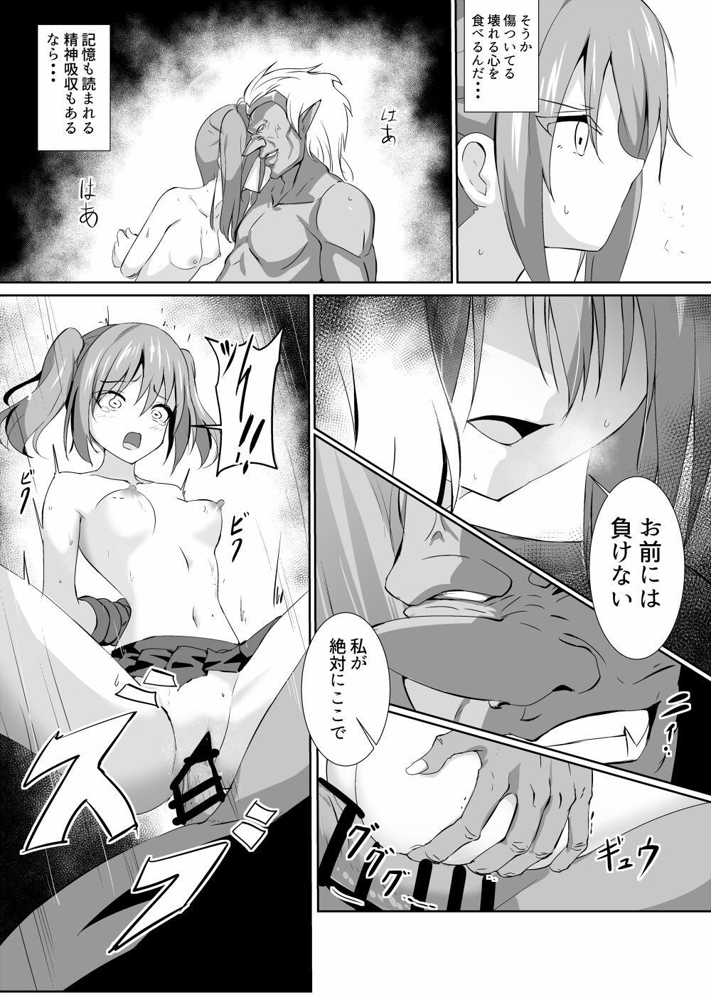 Kaeriuchi ni. page 7 full