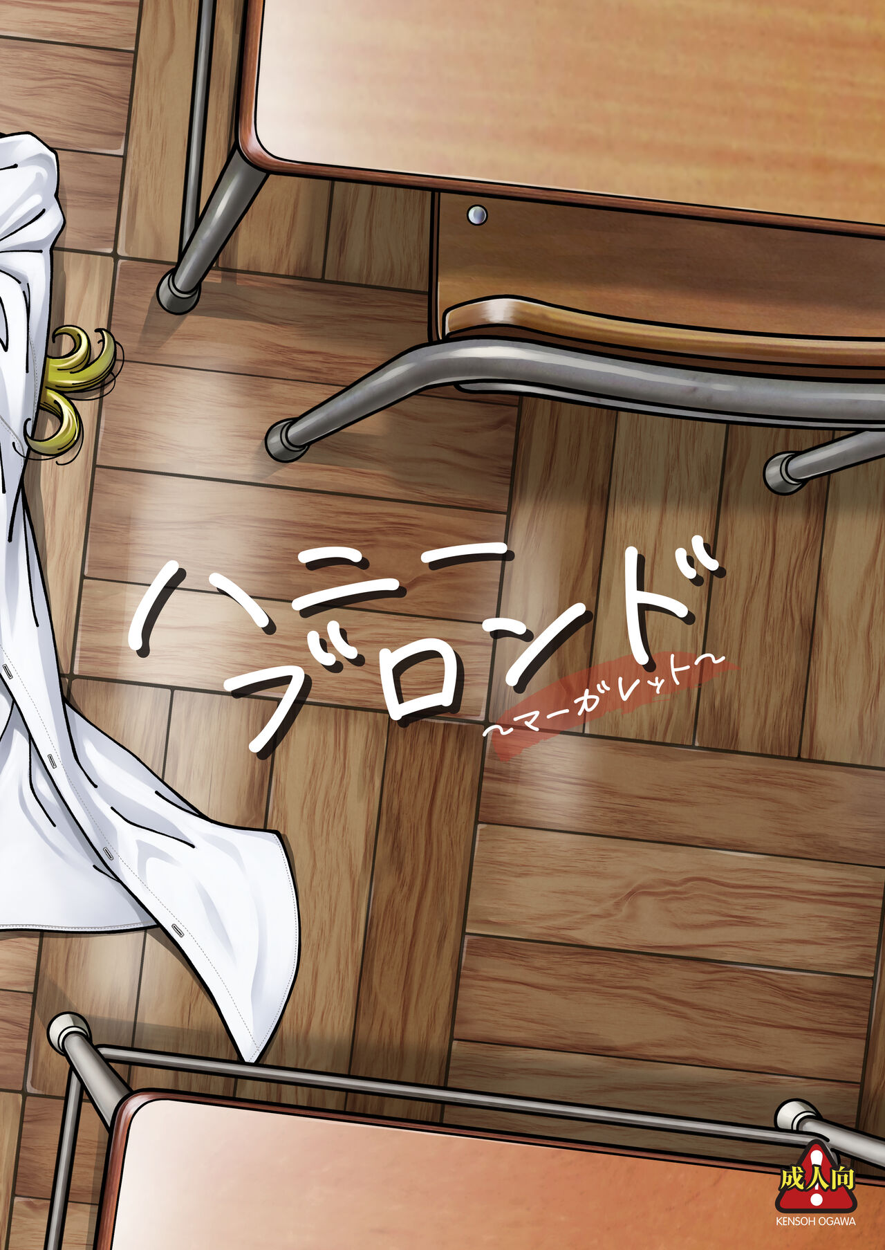 Honey Blonde ~Margaret~ page 2 full