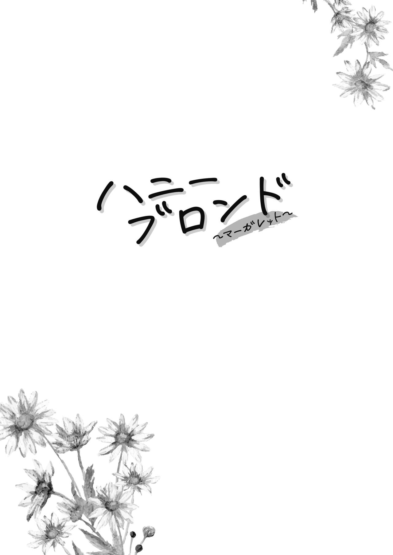 Honey Blonde ~Margaret~ page 9 full