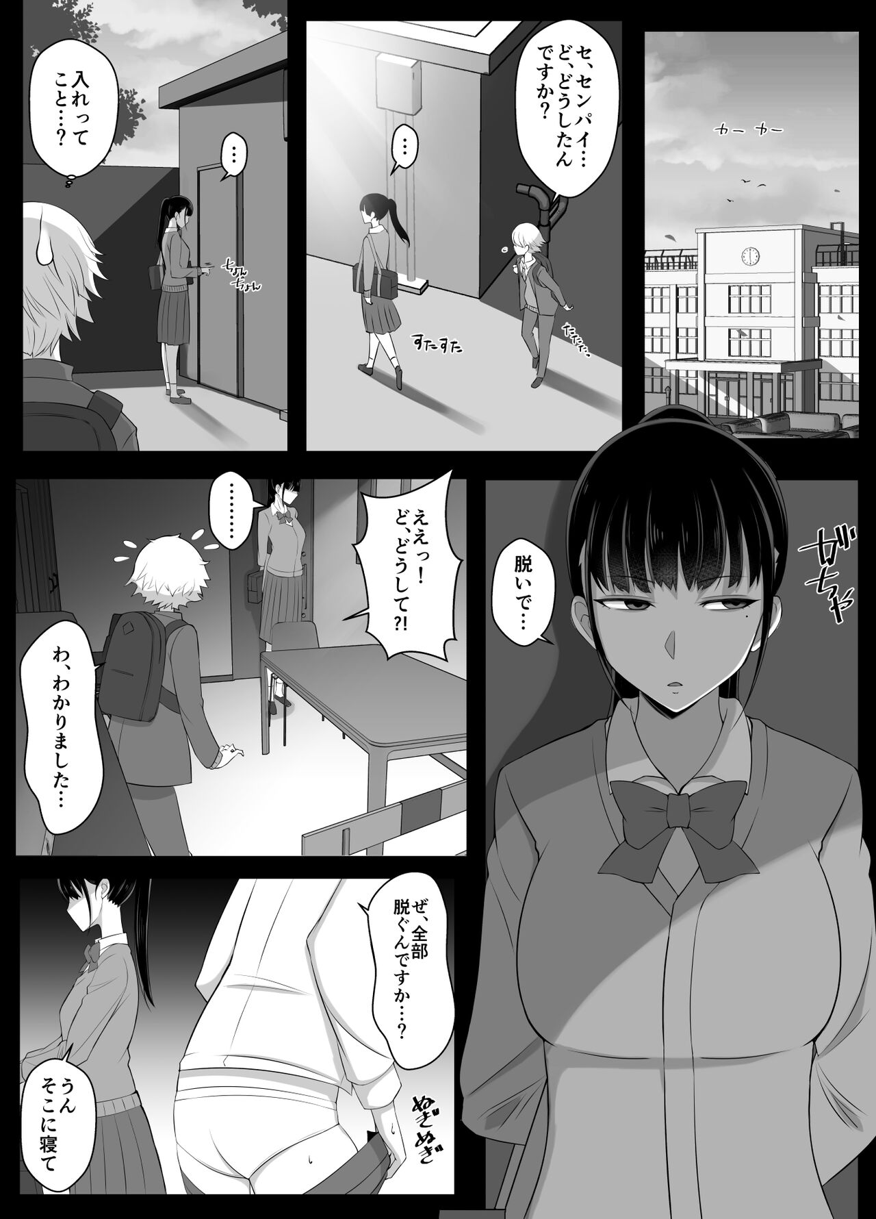 Haru-kun to Yukina Senpai 2 page 7 full