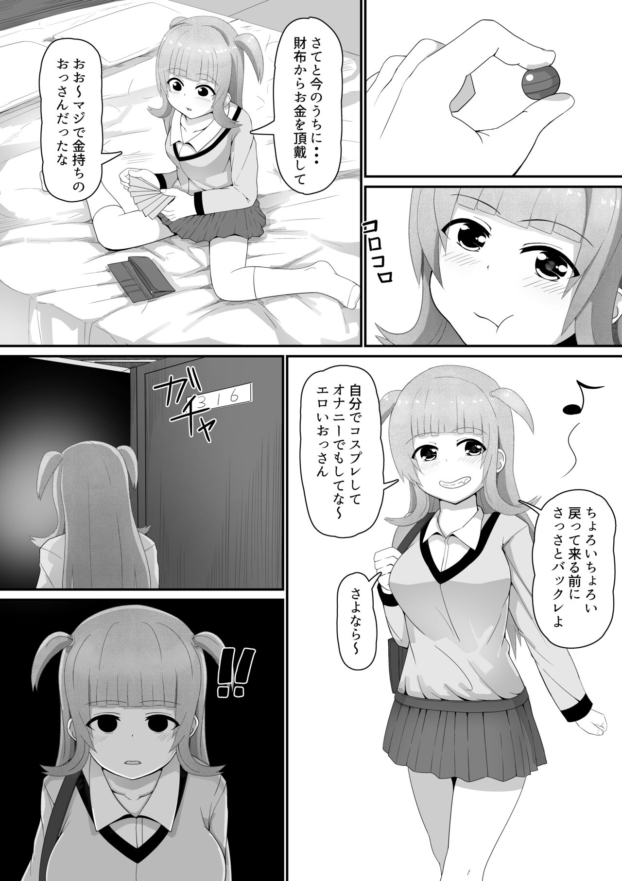 Yowami ni Tsukekomi Mesugaki Choukyou page 5 full