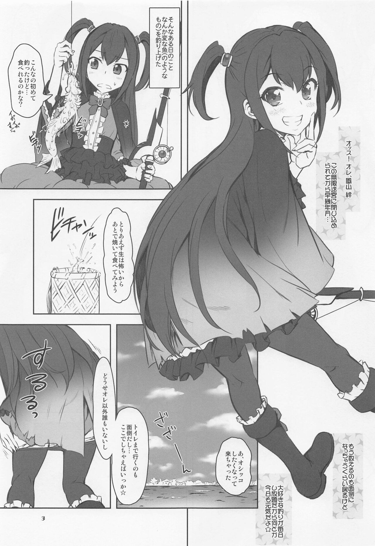Kappa Biyori page 2 full