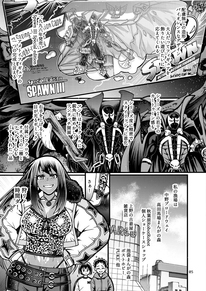 Black Witches 7 page 4 full