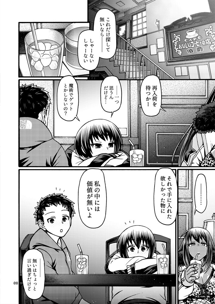 Black Witches 7 page 7 full