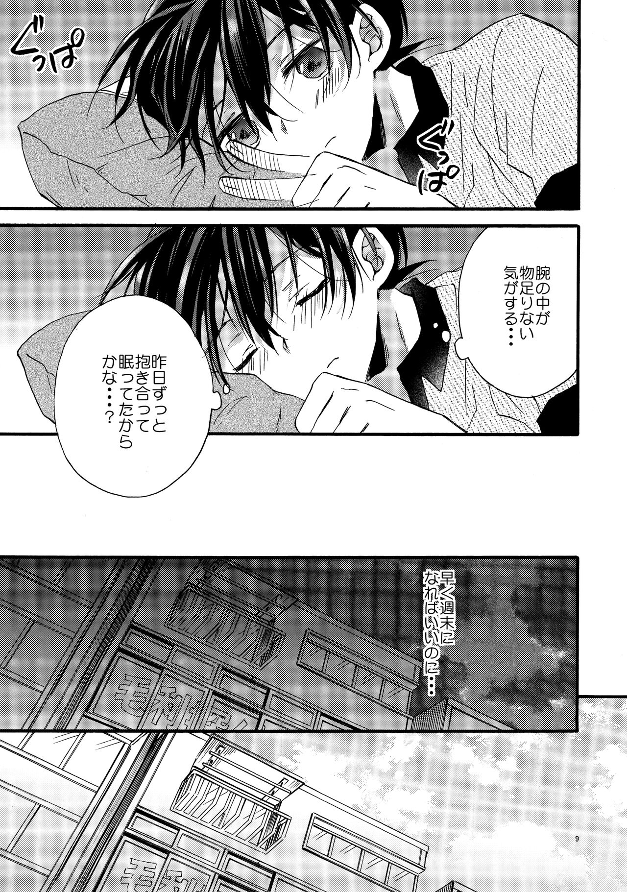 can't wait for the weekend page 8 full