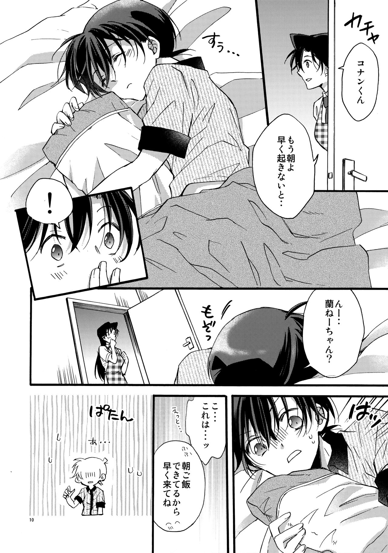 can't wait for the weekend page 9 full