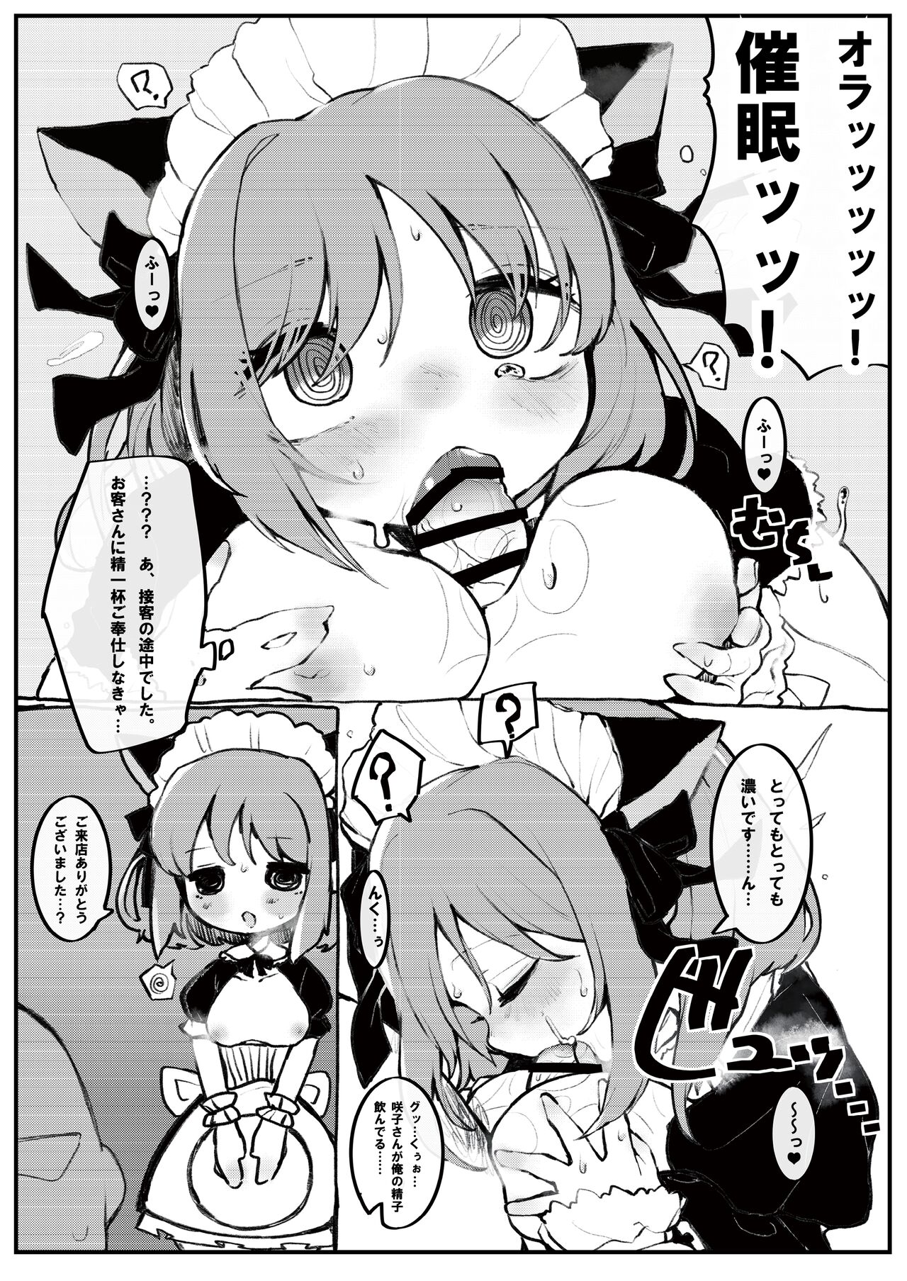 Okuchi Bita page 6 full