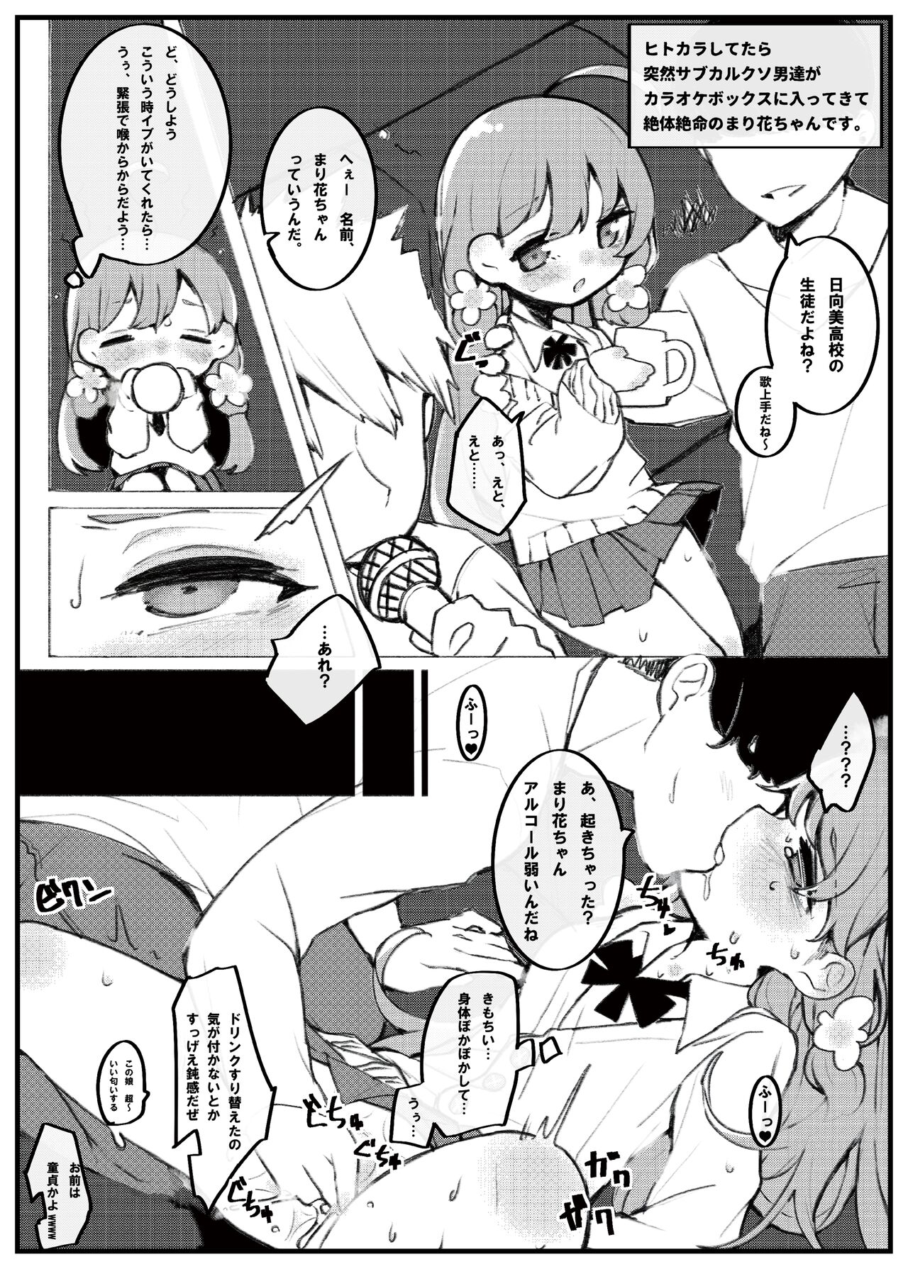 Okuchi Bita page 7 full