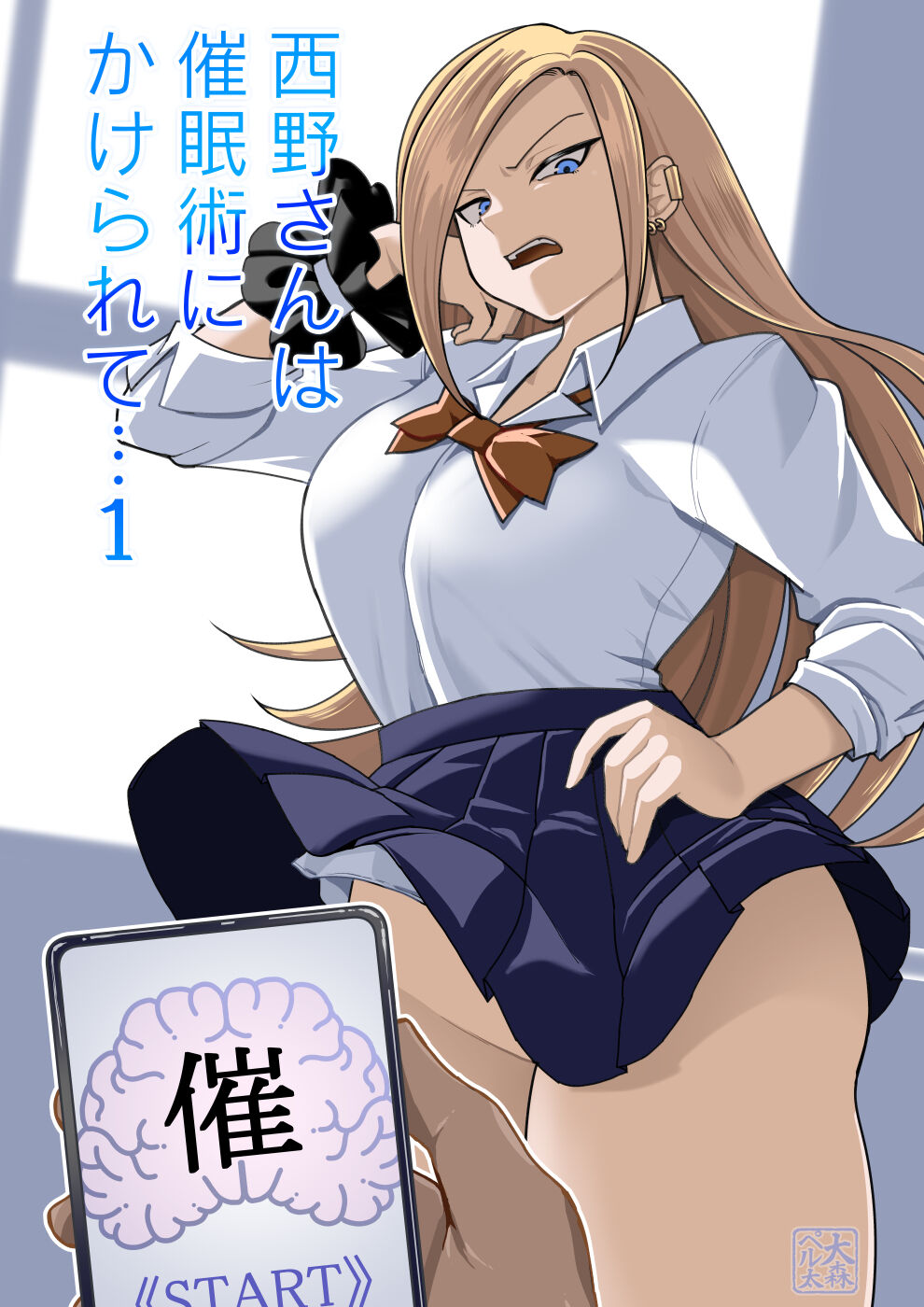 Nishino-san wa Saimin-jutsu ni Kakerarete... 1 page 1 full