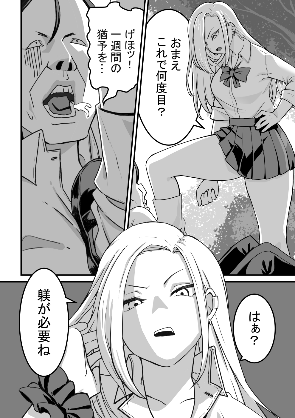 Nishino-san wa Saimin-jutsu ni Kakerarete... 1 page 3 full