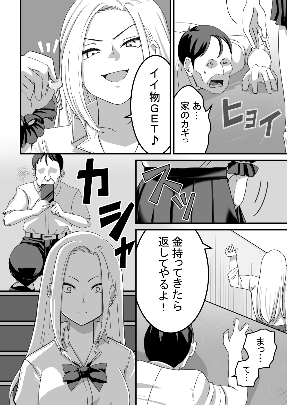Nishino-san wa Saimin-jutsu ni Kakerarete... 1 page 9 full