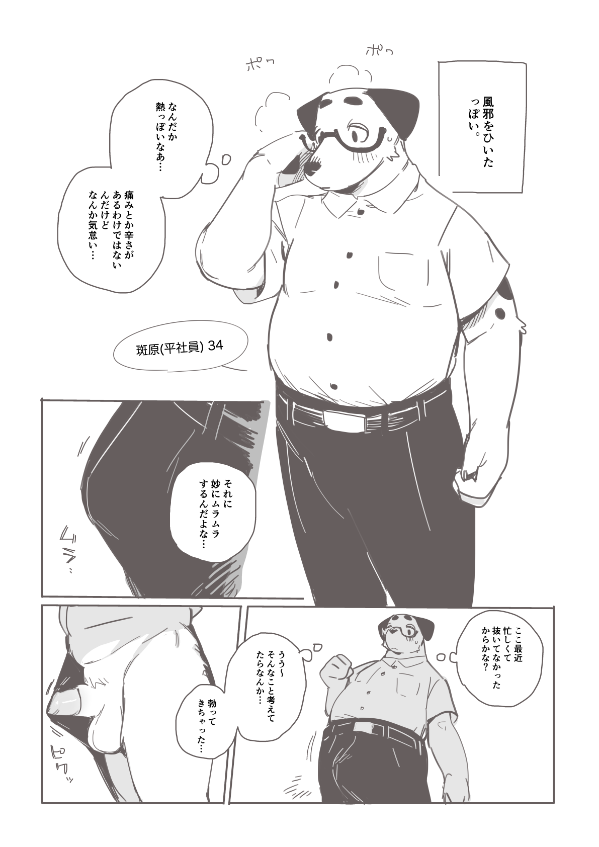 Iki Makuri Manga page 1 full