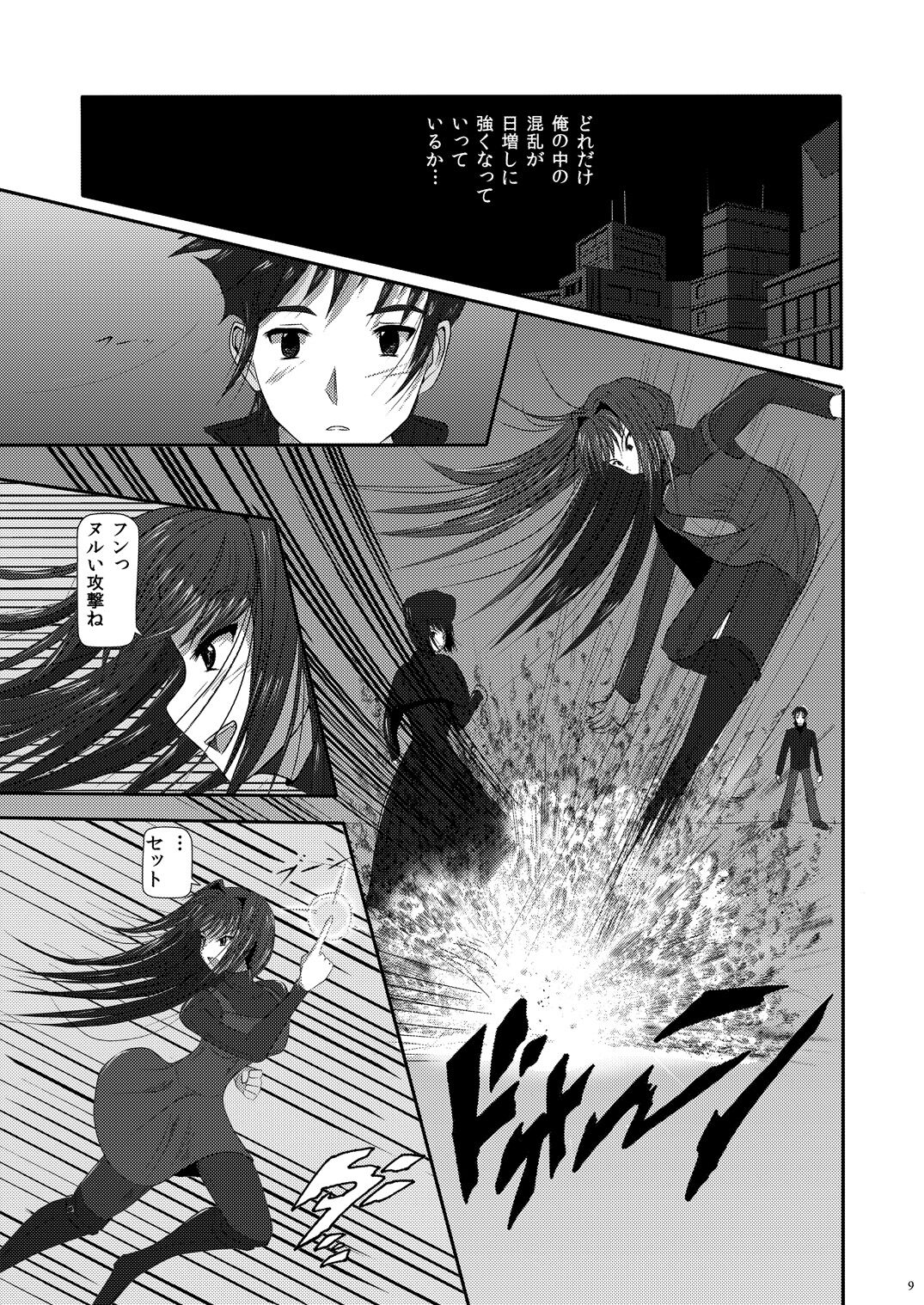 world in my eyes page 10 full